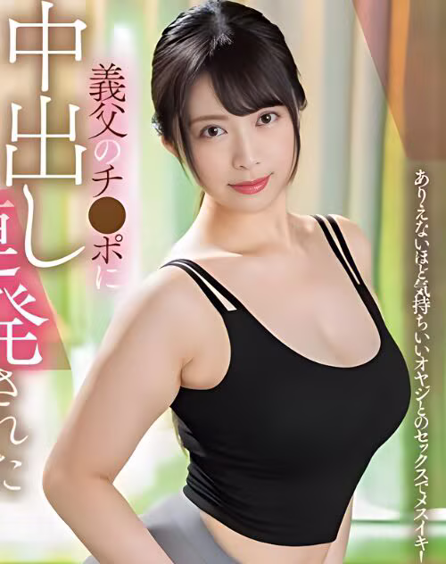 Yuuki Nao